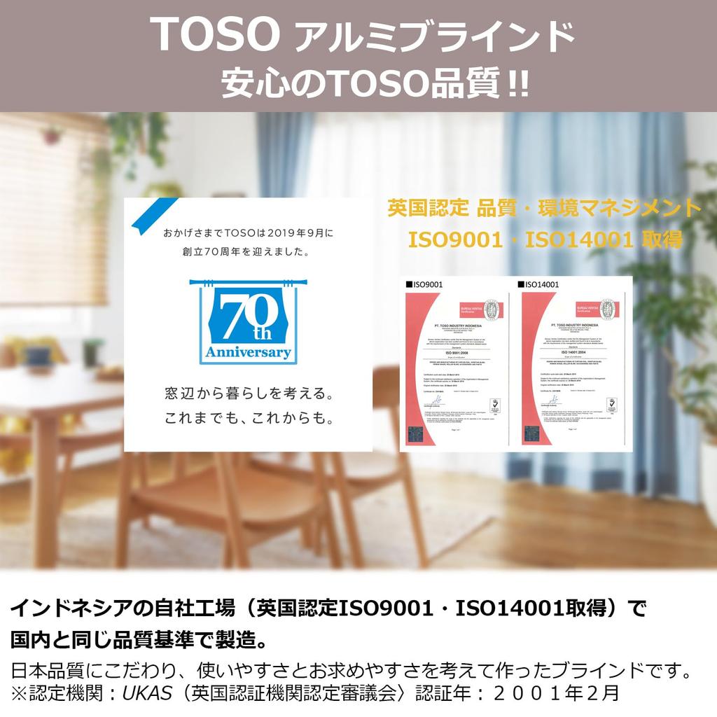 Toso Aluminum Blinds, Ivory, 70cm Wide X 108cm High, Smooth Operation, One-Touch Brackets, 30018314