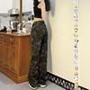 American High Street Camouflage Wide-Leg Women's Jeans, Spring/Summer 2026 Collection: High-Waisted, Slimming, Drapey, Floor-Length.