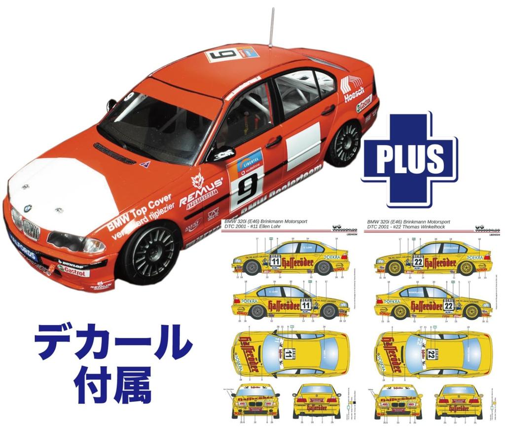 Platz BMW 320i E46 2001 DTC German Touring Car Cup Brinkmann Motorsport Plastic Model Kit with Decals PN24007LB3 1/24 #11 & #22