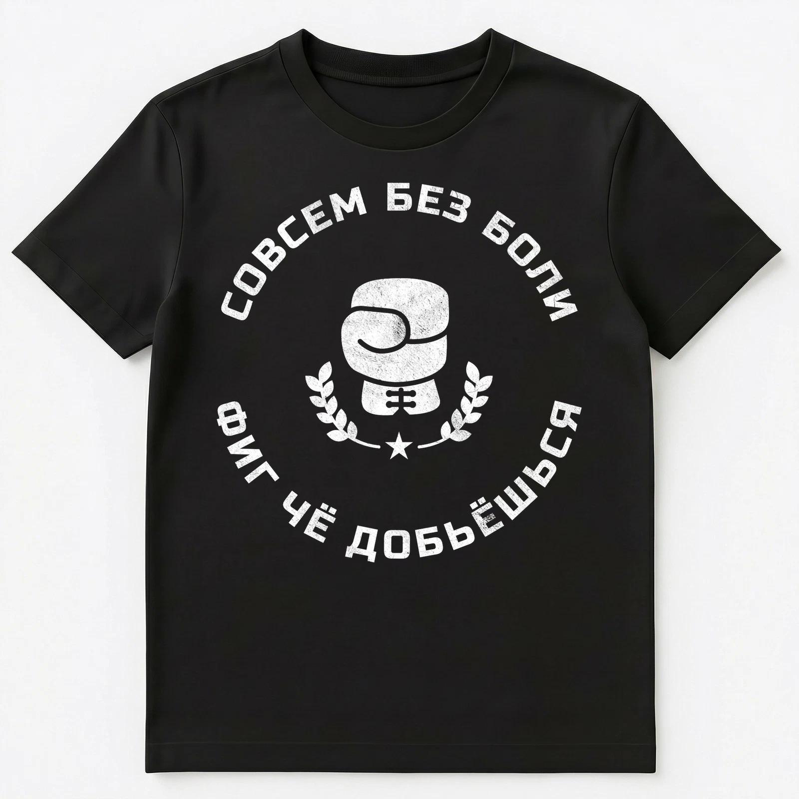 Funny Russian Language Boxing Slang T Shirt Gift For A Boxer Unisex T-Shirt M