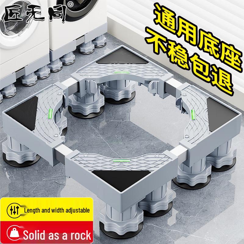 

Универсальная подставка для бытовой техники с амортизацией