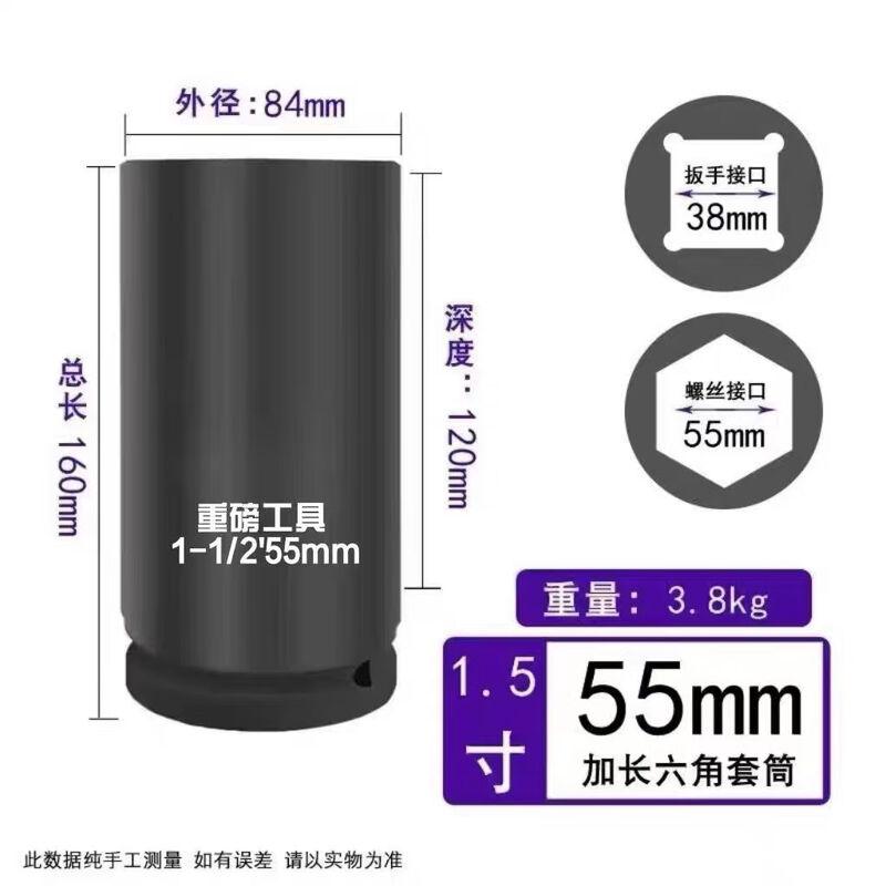 Jinanchi Heavy-Duty Extended Impact Socket for Torque Wrench