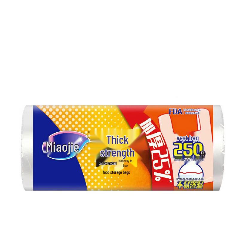 Miaojie Thickened Vest-Style Food Storage Bags