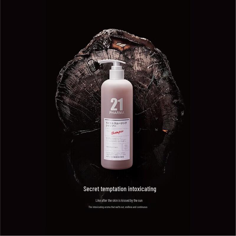 Fama 21 Smooth & Nourishing Shampoo
