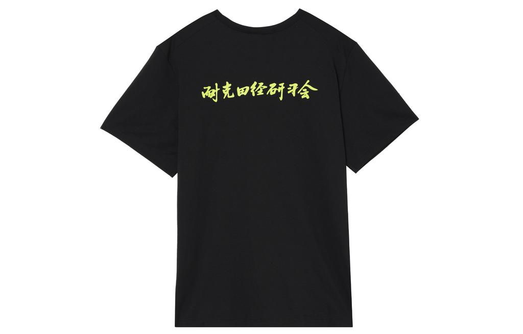 Nike HYVERSE T Shirt Men's Black HM4459-010