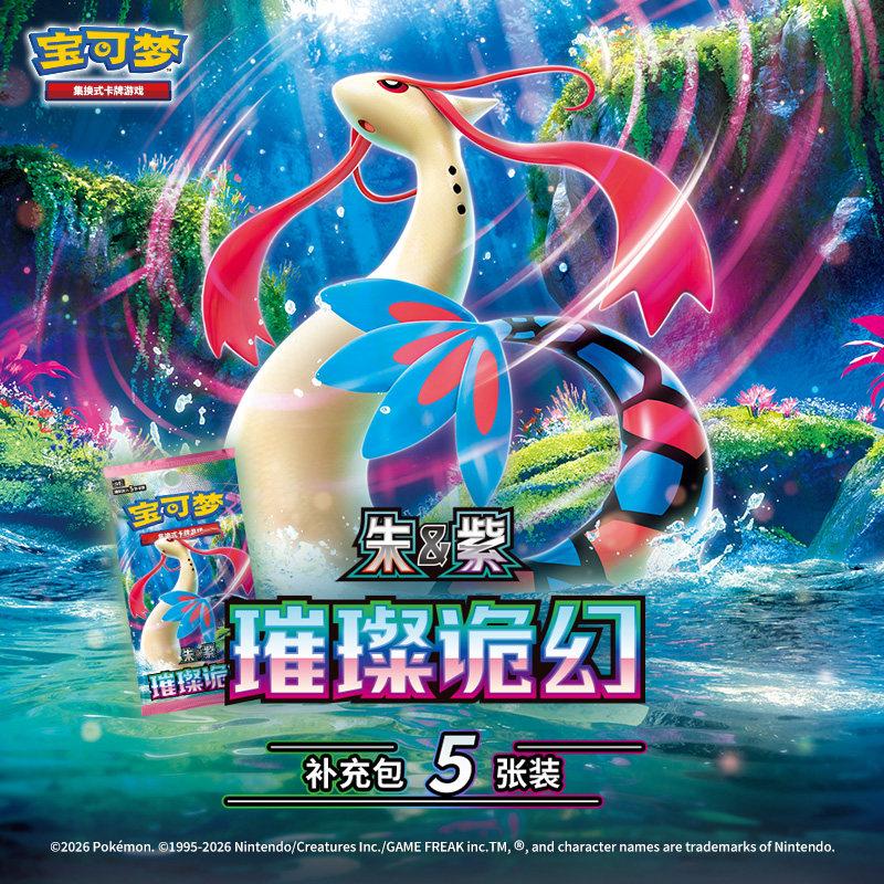 Original Pokemon Cards Genuine Trading PTCG Simplified Csv8c Chinese 16.0 Noble Series Dazzling Fantasy Supplement Package