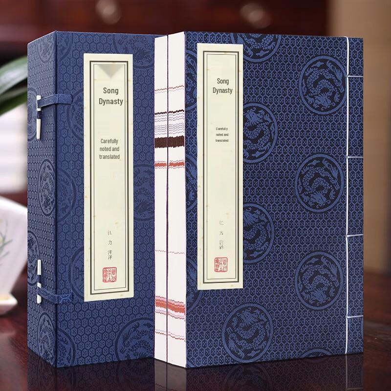 Complete Set of Tang & Song Dynasty Classic Poetry Books