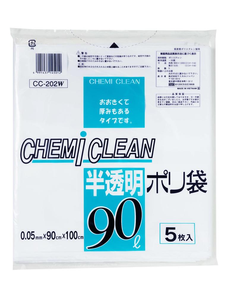 Chemical Japan Müllsack, dick und langlebig, durchscheinend, milchig weiß, 90 l, 50 Blatt, Blätter x 10, Breite 90 cm, Höhe 100 cm, Dicke Plastiktüte extra