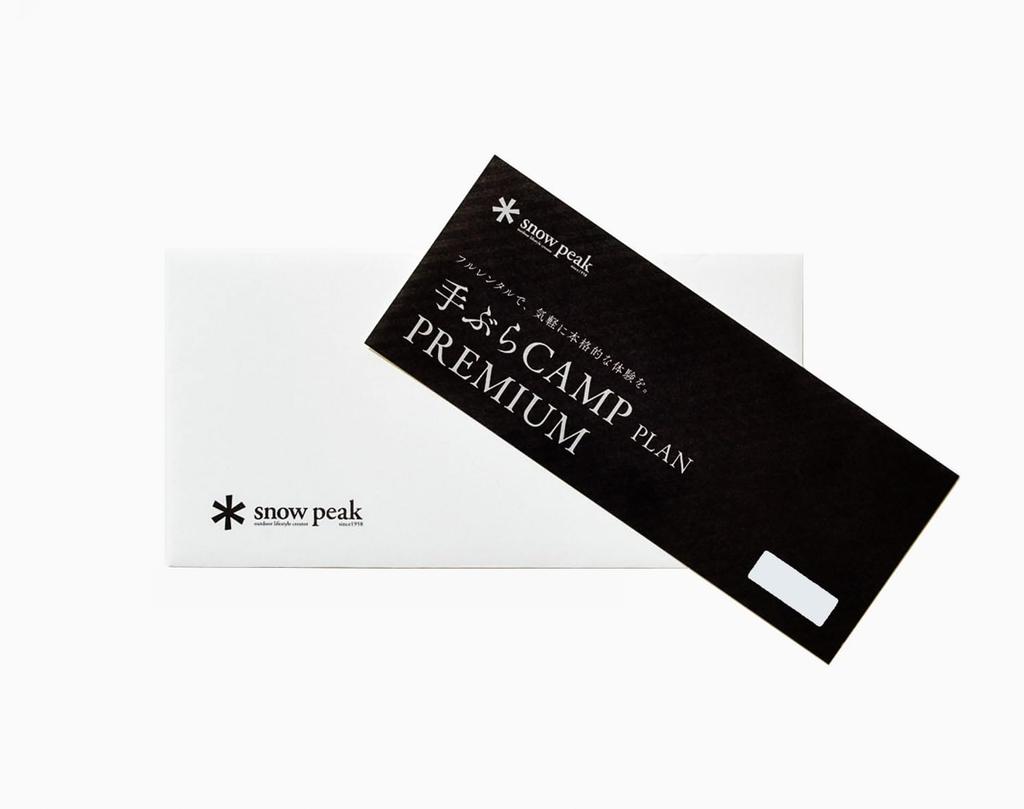 Snow Peak Camping Premium Plan Trial Ticket Limited Night 2 Solo To 5 Empty-handed (1 Days/from People)