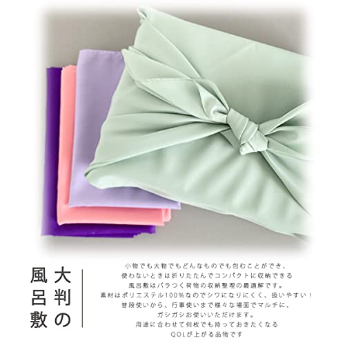 Furoshiki Large Size Three Widths Plain Approximately 100cm100cm Made Japan Original Ametamari Polyester Eco Bag Bigger Shopping Packaging Material