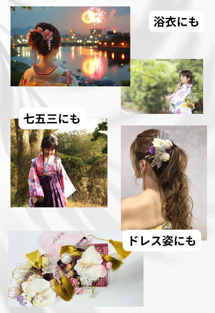 Hair Ornament Set for Japanese and Unique and stylish hair clips and perfect for entrance summer kindergarten entrance fireworks and Sparkling and
