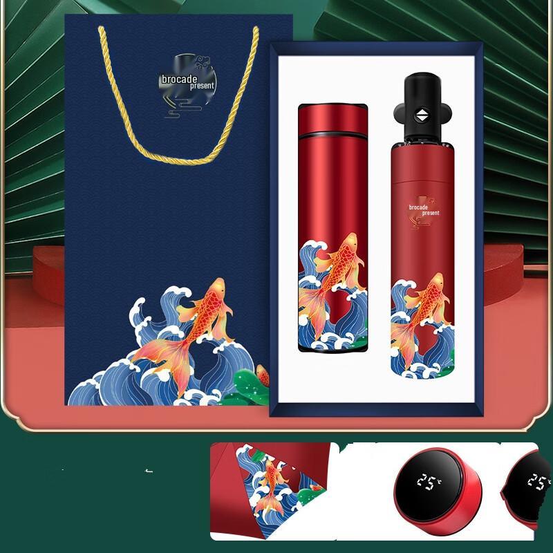Shangqi Guochao Koi Insulated Bottle & Umbrella Gift Set