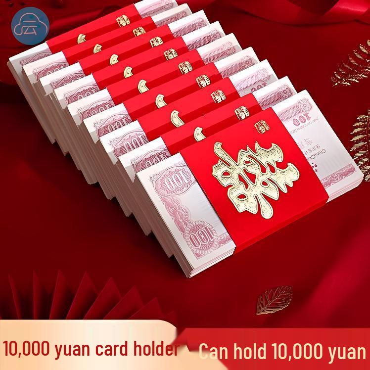 Newcomer Exclusive: Wedding Engagement Betrothal Money Sleeve - 20 for 0.01 Yuan