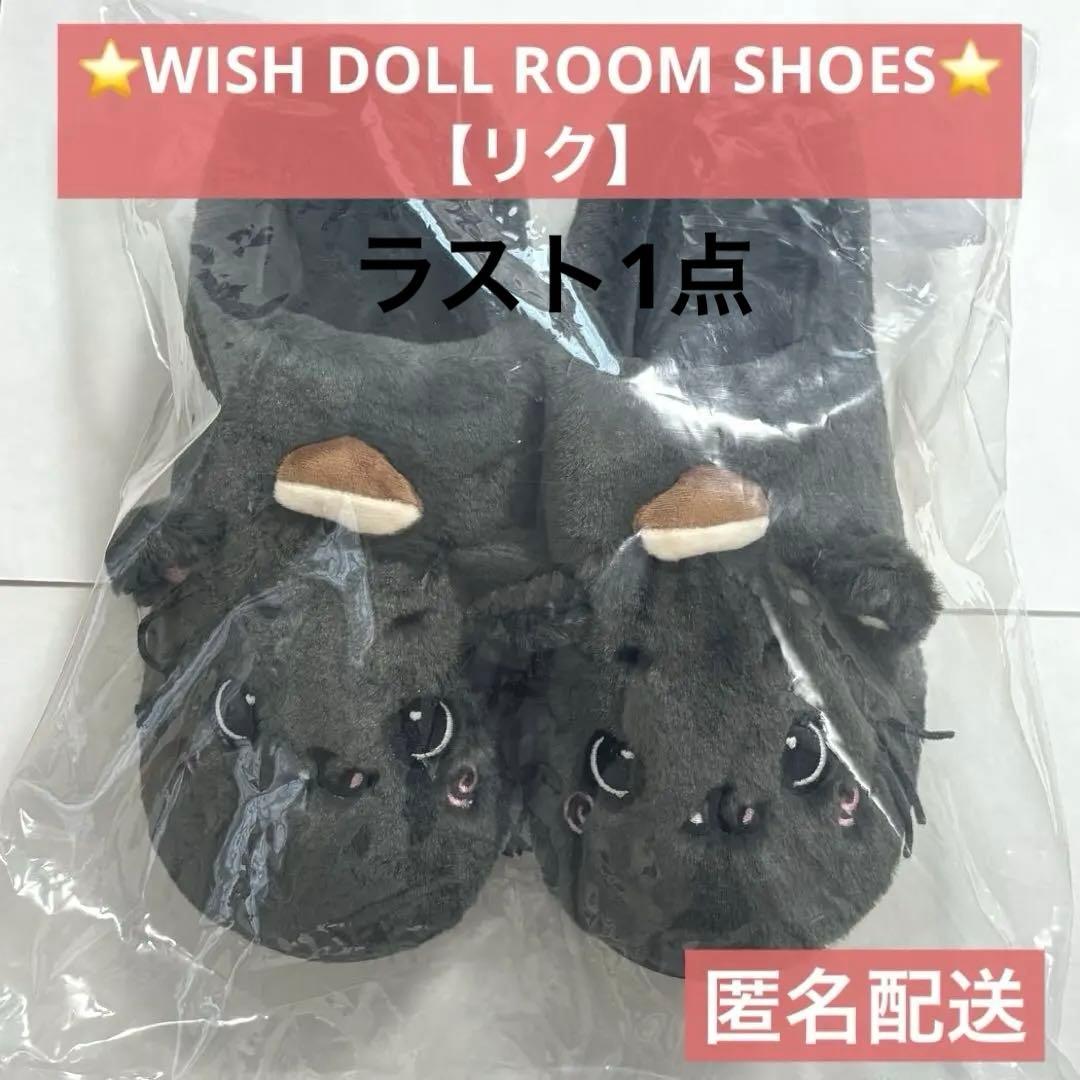 [USED] NCT WISH Ode to Love Pop-up Room Shoes Riku
