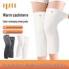 Warm Cashmere Temperature-Sensing Knee Pads for Cold Leg Relief, Thickened Design, Ideal for Hiking & Cycling In Autumn/Winter