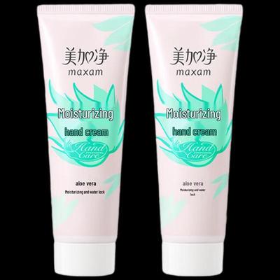 Meijianjing Deep Moisturizing Hand Cream (2x75g)