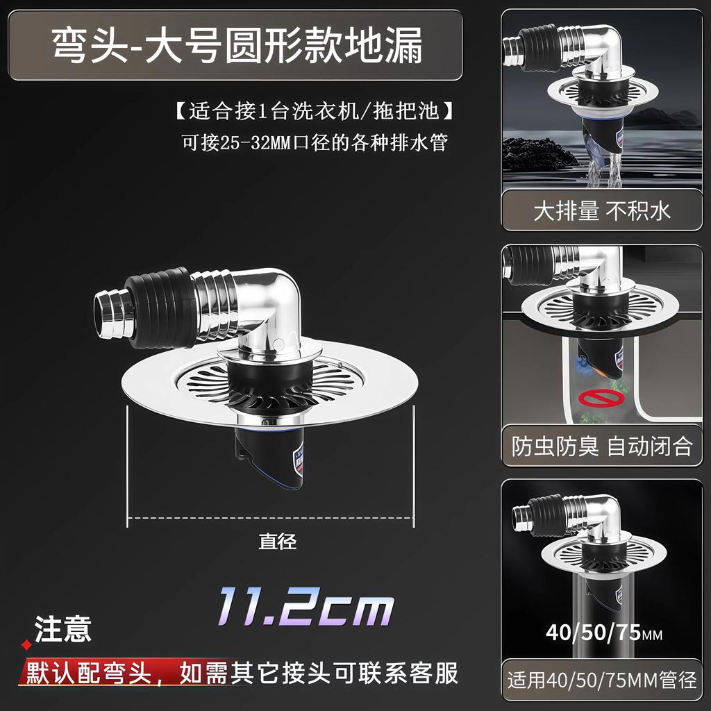 304 Stainless Steel Washing Machine Floor Drain Anti-Odor Cover Anti-Overflow Bathroom Balcony Dual Drainage Special Three-Way Connector
