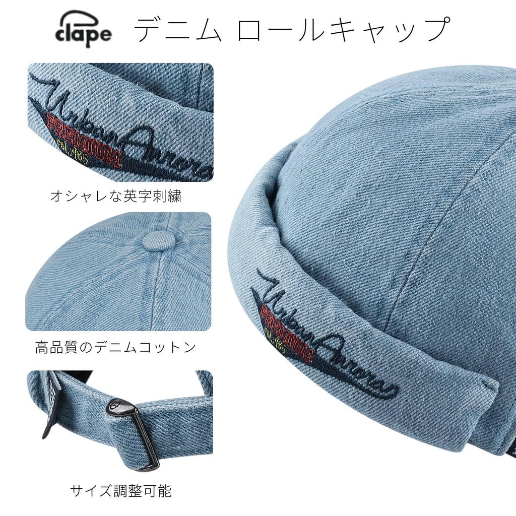 Clape Brimless Roll Hip Hop Cap for Men and Casual Solid Denim Adjustable Cotton Cycling Fisherman's Cap, Cap, Women, Fashion, Embroidered, Color,