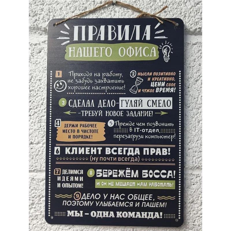 Bürodeko Metallposter, Professionelles Wandkunstschild