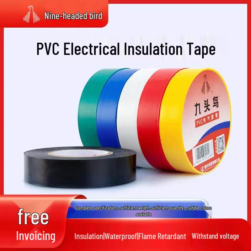 Jiutouniao Insulation Tape (CN version)