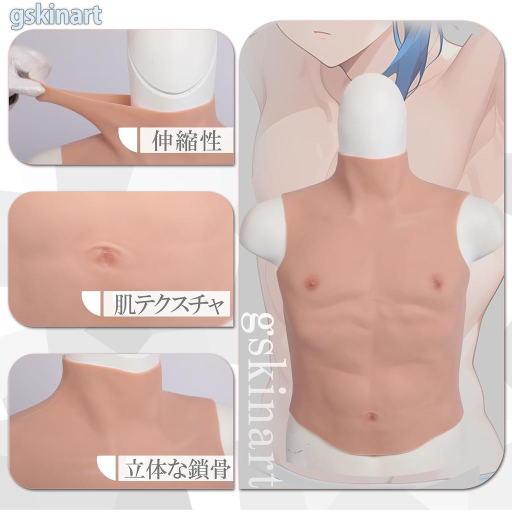 Muscle Suit High Neck [gskinart] (Asian Yellow, Version)