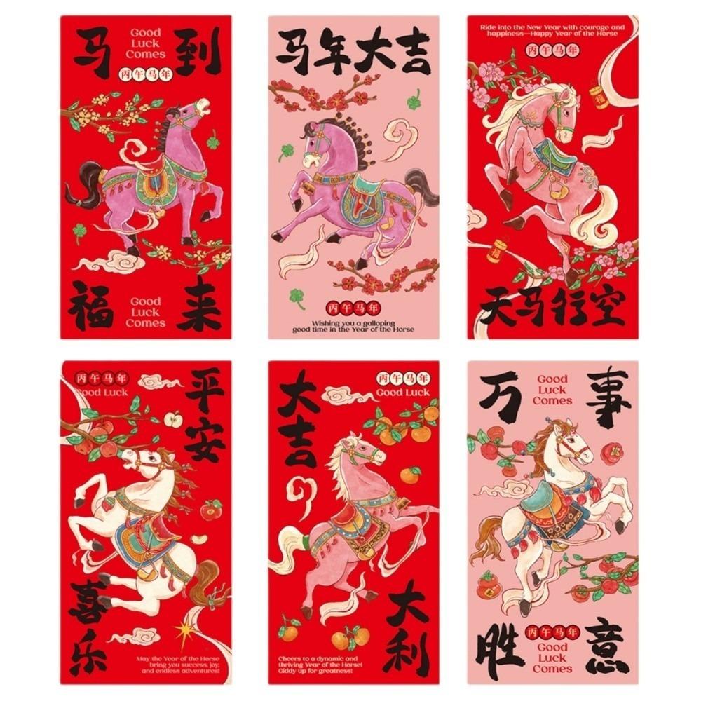 

6pcs/set Creative Horse Year Red Envelope Artistic Lucky Red Pockets Lunar New Year 6PCS