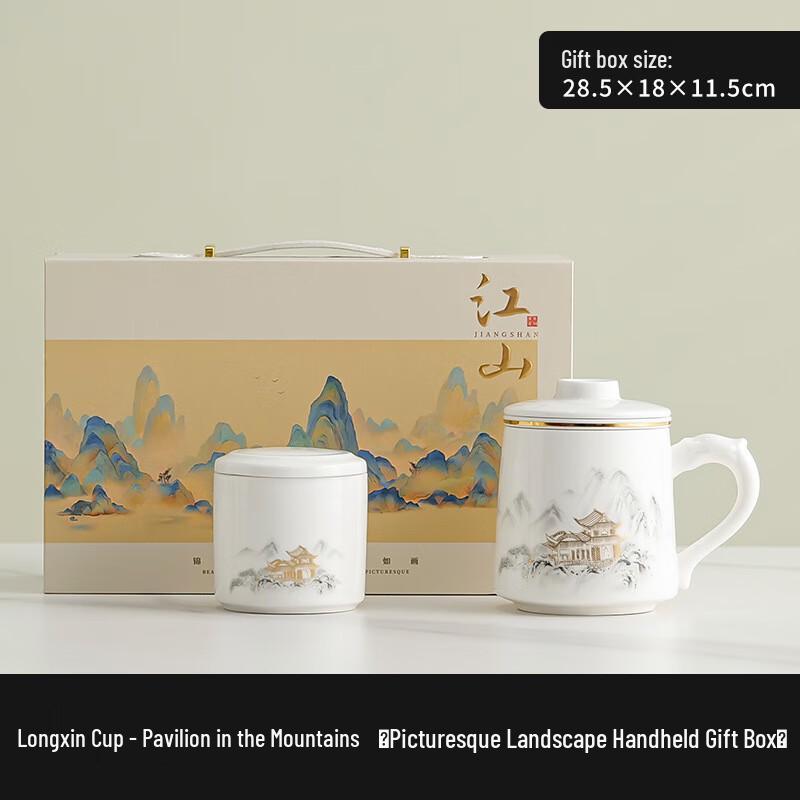 Mutton Fat Jade Ceramic Tea Separation Cup Gift Set Picturesque Landscape Portable Gift Box