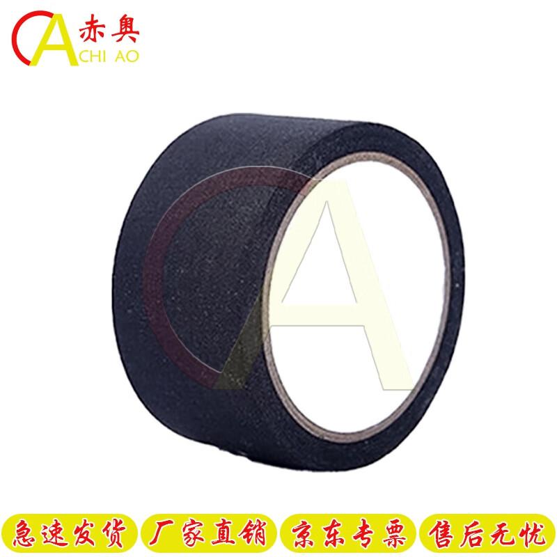 Chi ao Outdoor Self-Adhesive Camouflage Tape