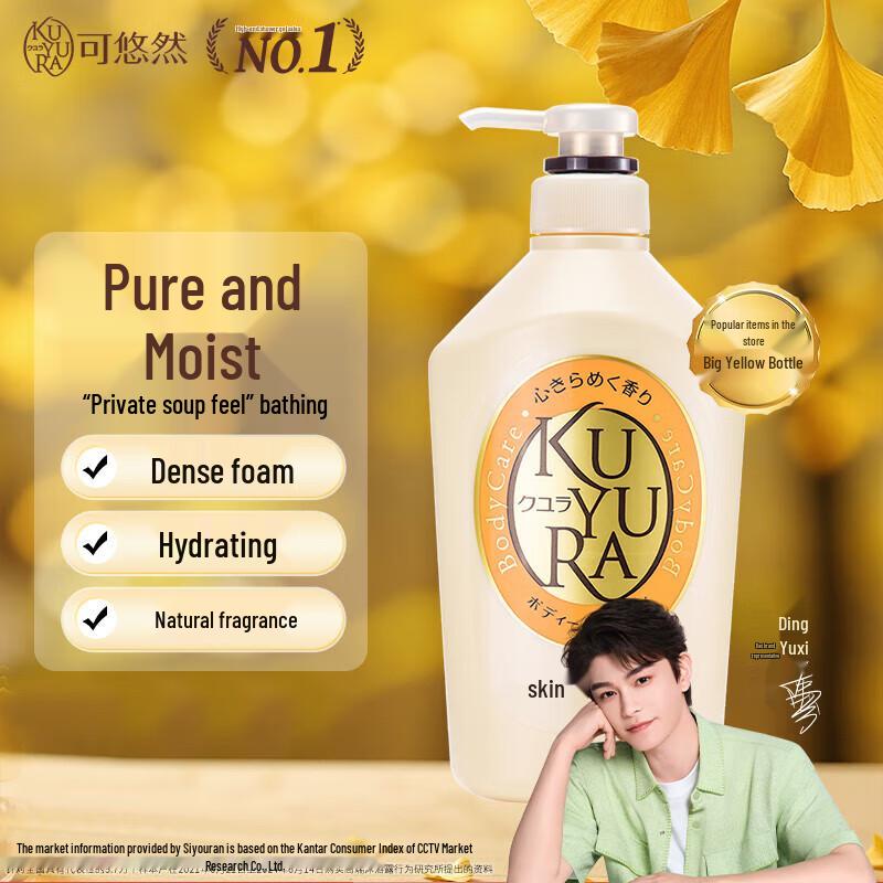 

Kao Biore Beautiful Skin Body Wash