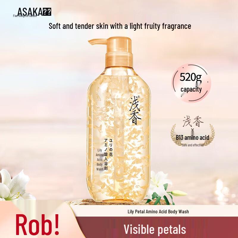 

Light Fragrant Lily Amino Acid Shower Gel