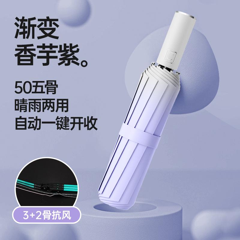 Gradual change sun umbrella high value automatic umbrella men and women weather and rain sun umbrella sunscreen UV umbrella