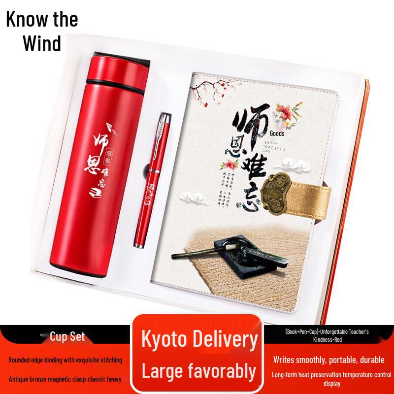 Zhi Feng Teacher s Day Gift Set