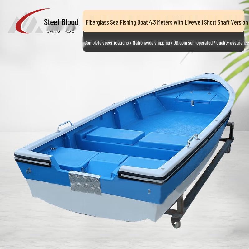 

GangXue Fiberglass Fishing Speedboat