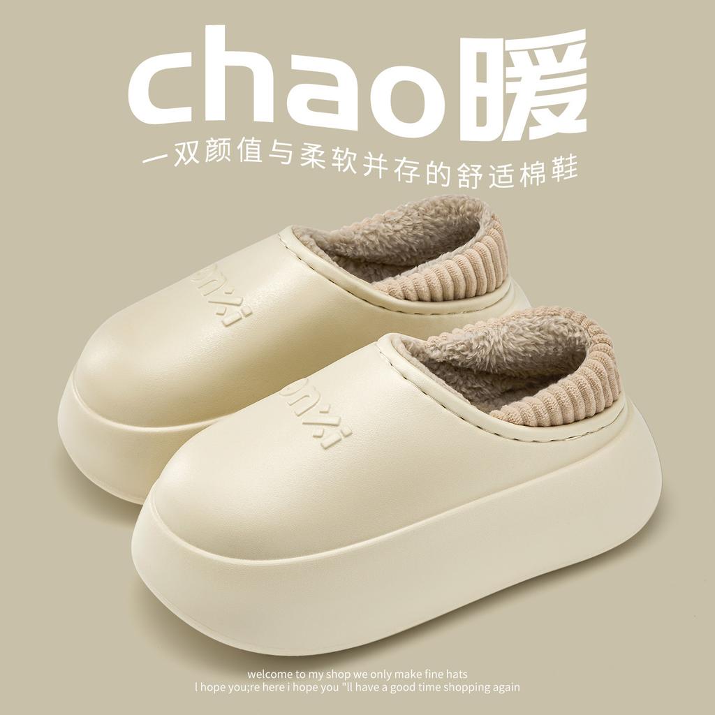 Waterproof Cotton Slippers Winter Warm 2025 New Indoor Home All-inclusive and Thick-soled Snow Cotton Shoes