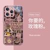 Applicable to iphone16 leopard print snake essence mobile phone case Apple 14promax New Year pro new max women's 15