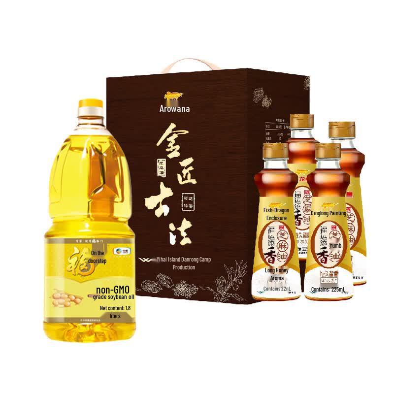 Jinyu Fortune Sesame Oil & Fulinmen Soybean Oil Gift Set