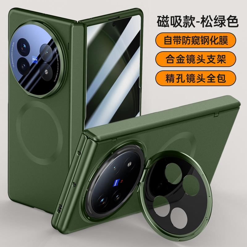 Applicable To Vivo Xfold1 Mobile Phone Case Lens Holder All-inclusive Fold1 Folding Center Axis Hinge Magnetic Anti-peeping
