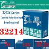 322XX Series Bearing Steel Tapered Roller for Automotive Hub, Transmission, Differential, and Agricultural Machinery.