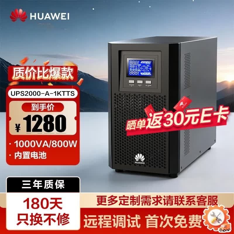 Huawei UPS2000-A Online UPS CN plug (adapter included) 1KVA/0.8KW