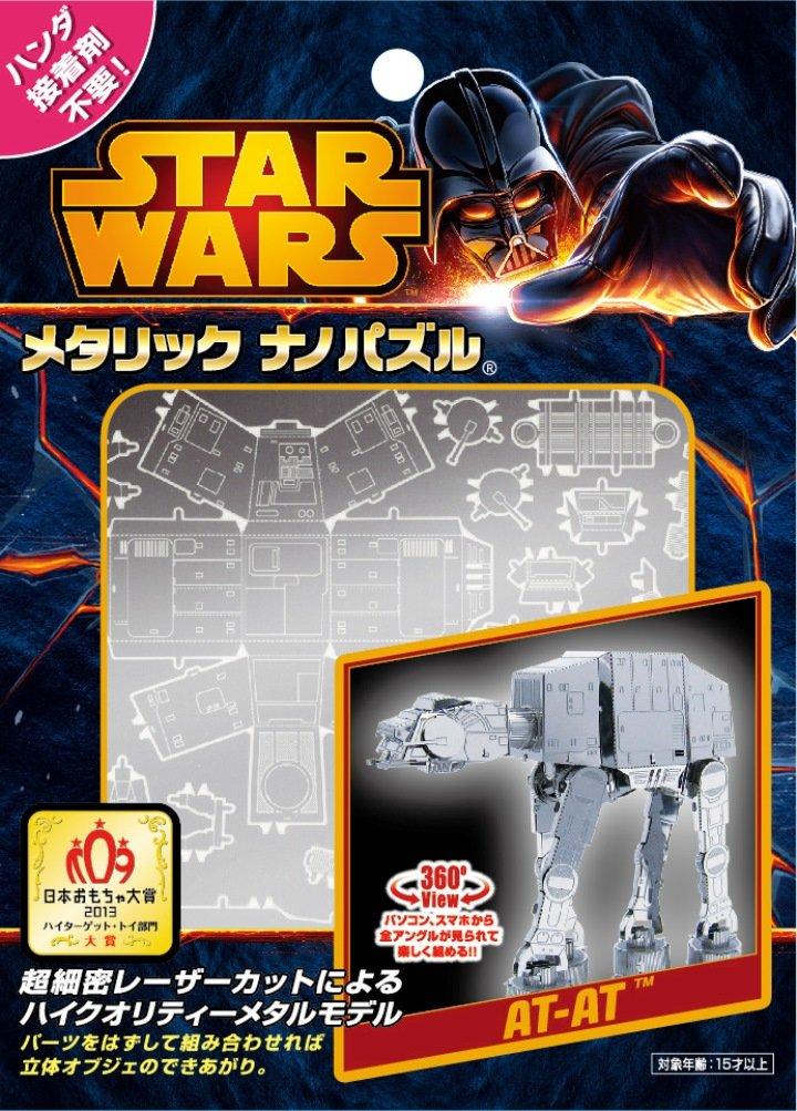 Metallic Nano Puzzle STAR WARS AT-AT