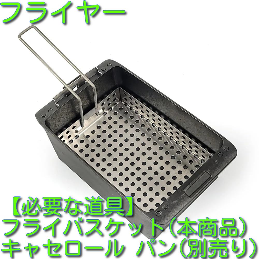 FIREBOX Fry Basket "5-WAY Cast Iron Cookware Series" Official Japanese Product