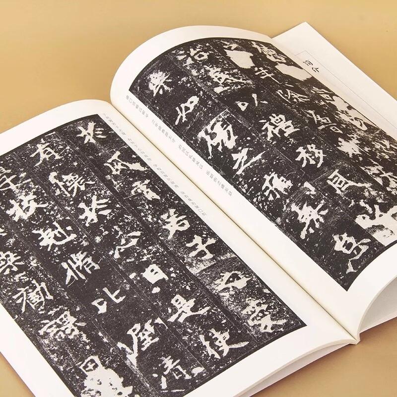 2025 New Edition Selected Famous Chinese Calligraphy - Zhang Menglong Stele