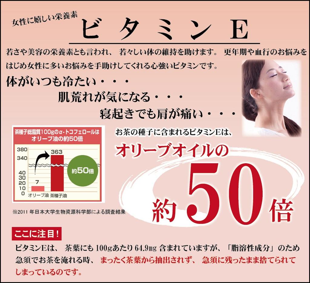 Powdered Green Tea, 3.9x Oleic Acid, with Tea Seeds, 45g, Set of 2