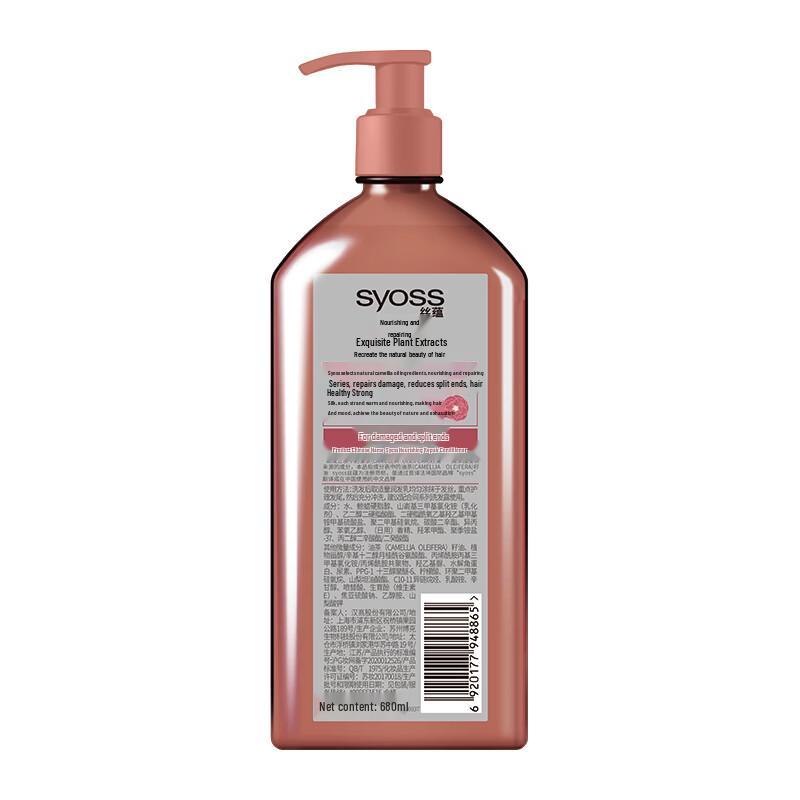 Syoss Peach Moisturizing Conditioner (2x680ml)