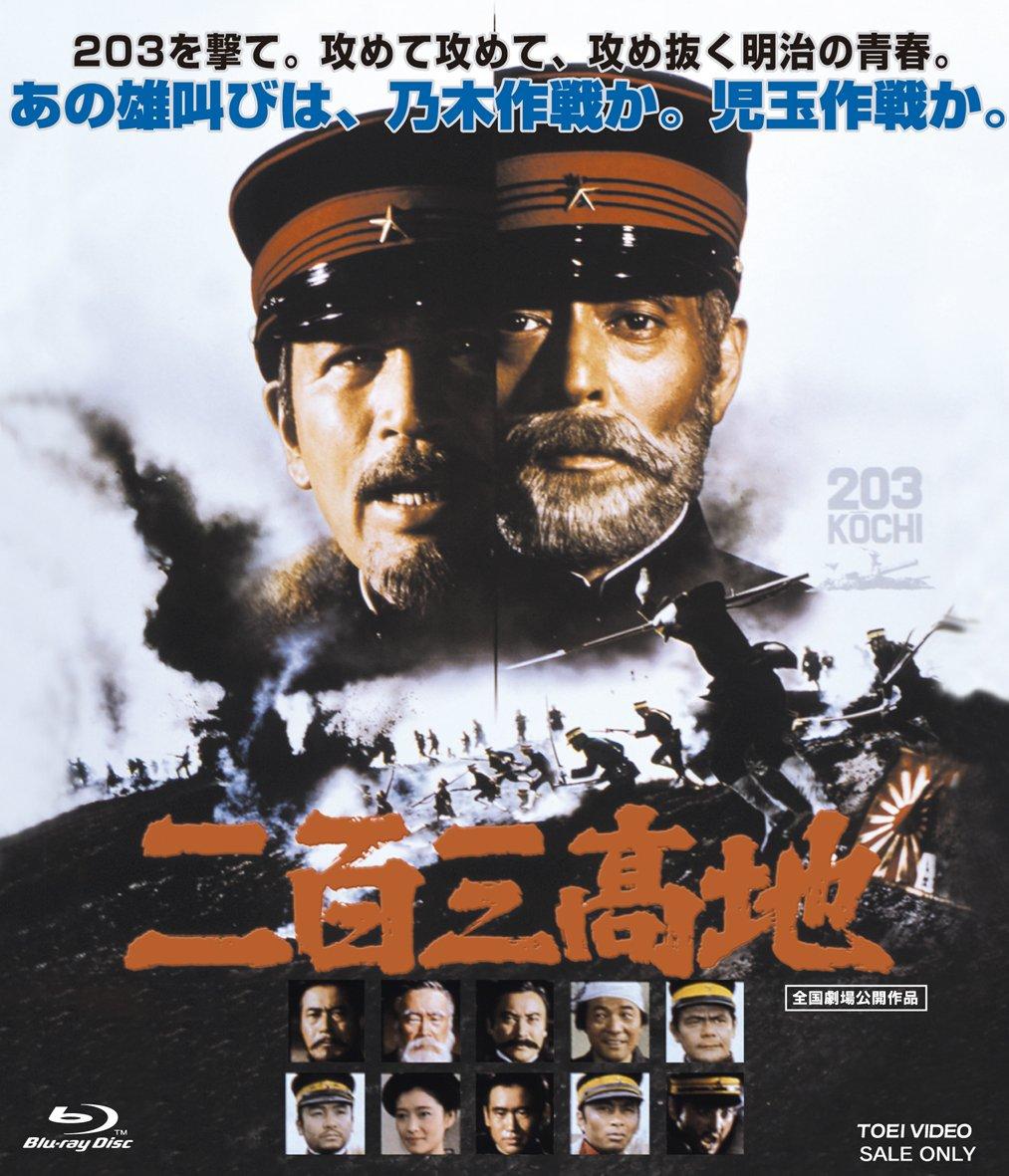 

203 Highlands [Blu-ray]
