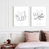 Islamic Ayat Al-Kursi Quran French Floral Bismillah Calligraphy Posters Wall Art Canvas Paintings Printed Living Room Home Decor