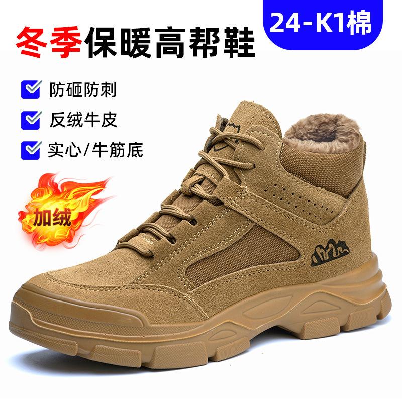 Men's Anti-smashing and Anti-piercing Steel Baotou Wear-resistant Work Deodorant and Non-slip Cowhide Construction Site Safety Protective Shoes