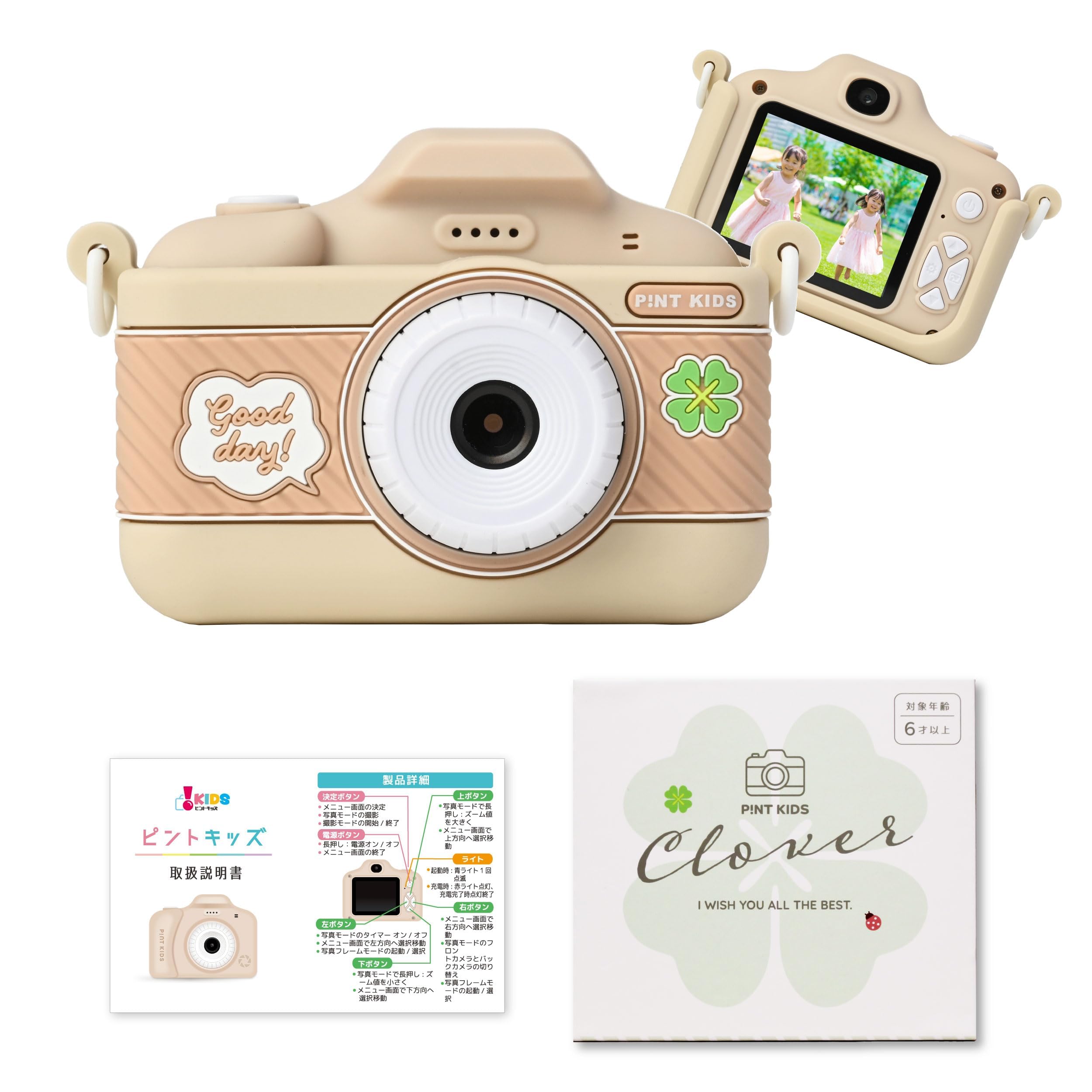 

Pinto Pinto Kids Clover Kids Japanese Gift for Boys and 32GB Internal Video Data Music Game Instruction Manual Included au [Official Kids] Camera,