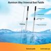 WEZHO Aluminum Alloy Universal Oars