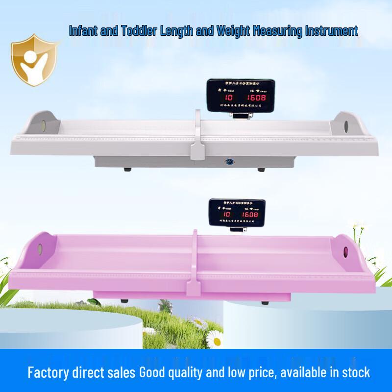 Lejialikang Smart Infant Height & Weight Scale (CN version)